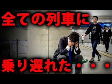 最終の新幹線とサンライズに乗り遅れた・・・