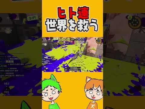 【新ブキ】スパッタリーOWL×ヒト速3.9
