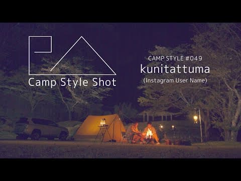 【Camp Style Shot 049】kunitattuma　4K