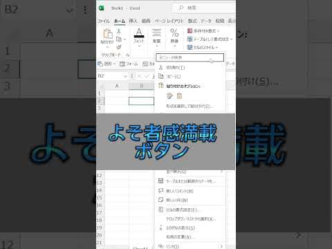 【Excel】Alt＋Q、一番最初に覚えるべきショートカット説。  #shorts