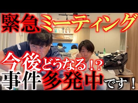 今後の活動に影響が！？　ただいま事件が多発中！　一体どうなってしまうのか！？　現地に行ったらホテルがない！？　入国できない！？　そんなことは当たり前！？　＃ヨーロッパシニアツアー　＃レジェンズツアー