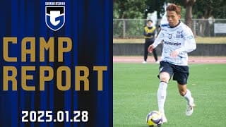 【CAMP REPORT】ガンバ大阪沖縄キャンプ12日目｜浦和レッズとのトレーニングマッチ⚽️