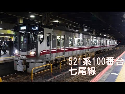 521系100番台 IRいしかわ鉄道線金沢駅発車シーン