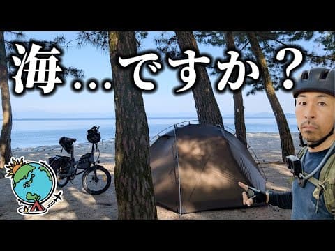 最高のキャンプ場なのに誰もいない！琵琶湖でソロキャンプ【ビワイチ】白ひげビーチ