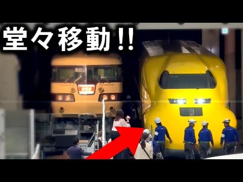 まさかの方法で搬入したドクターイエロー大移動の瞬間に迫ってみた！【リニア・鉄道館】