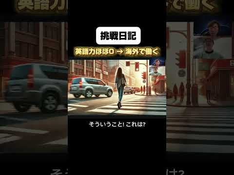 #英語学習 #英会話海外留学 #動名詞 #英語 #英会話