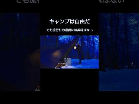 次男坊和無骨スタイル