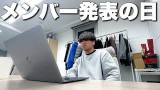 新WINNER'Sメンバー発表の日