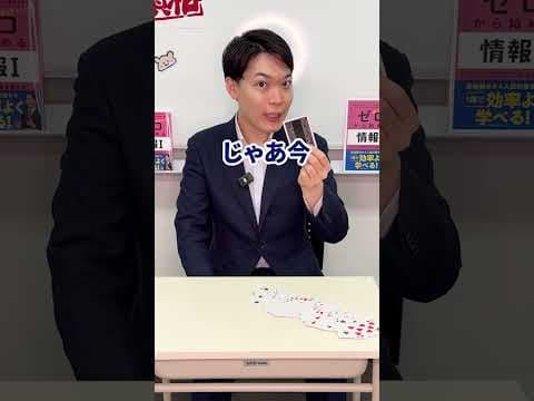 トランプの確率#情報の藤原 #情報I #藤原進之介 #情報科学科 #大学受験  #数学 #数強塾 #トランプ #確率