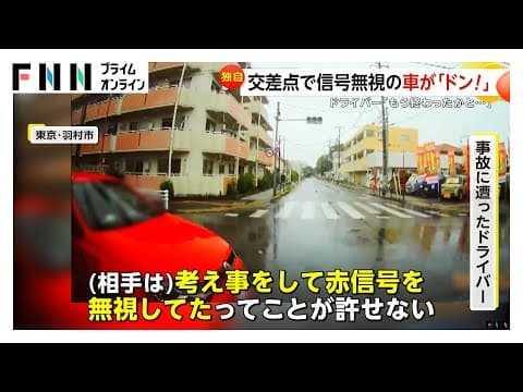 「きゃっ！痛いっ！」交差点で信号無視の車と激しく衝突「もう終わったかと…」　信号無視した原因は「考え事」