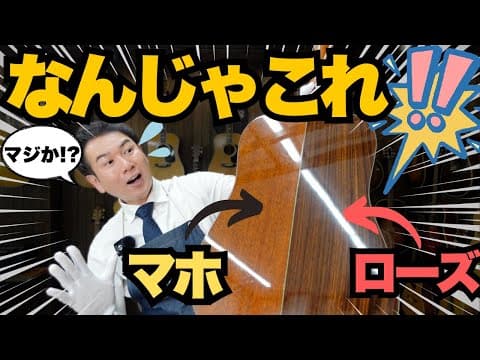 一体どんな音！？【Martin MTV-1】1996年製 限定697本 ローズウッド✖️マホガニー（完全予約制 名古屋アコギ専門店 オットリーヤギター）