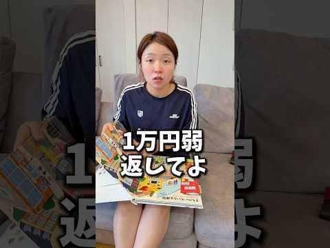 【疑問】一万円弱ってどっち？#shorts