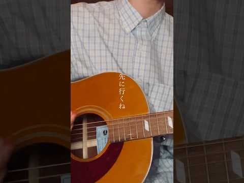 「先に行くね」という曲です。 #小林柊矢 #先に行くね #新曲