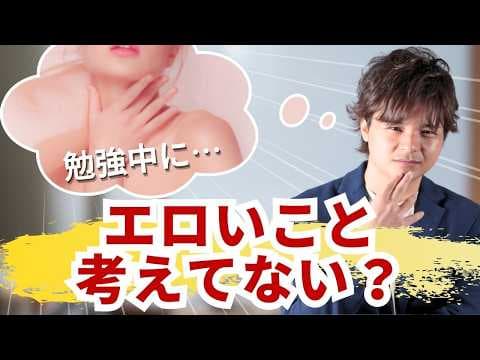 【全男子必見】勉強中のムラムラを一発で解消する裏ワザ