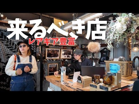 【キャンプギアショップ】ガレージブランド好き集合です！