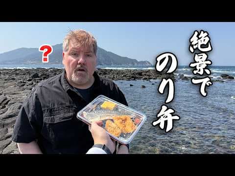 アメリカ人と日本の絶景でのり弁食べてみた結果...