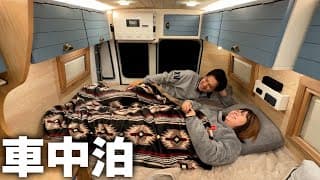 電気が100時間使えるバス｜丸一年かけて魔改造したキャンピングカーでやる車中泊が不便なわけが無いだろ！？