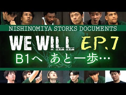【戦いの舞台裏】届かなかったB1…プレーオフセミファイナル【密着ドキュメンタリーEP.7】
