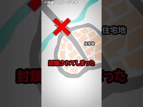 住宅地の“唯一の橋”が突然封鎖！？その理由とは…！　#shorts