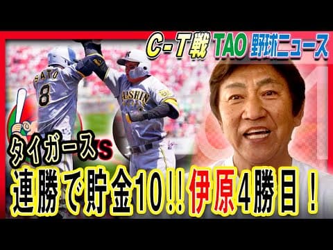 森下、先制2ラン 佐藤、ダメ押し３ラン【6/1】