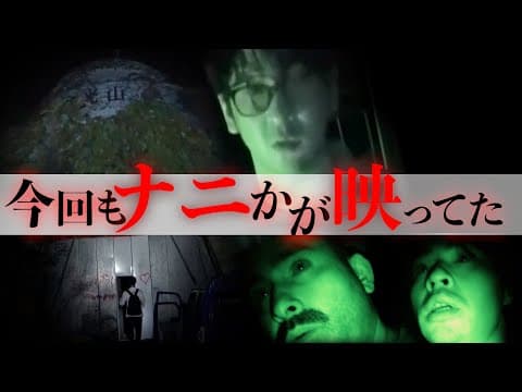 【心霊】巨大廃宗教施設&加嶺隧道やっぱりヤバかった【香川県篇検証】