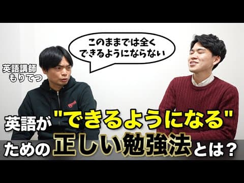 日本人が英語を使えるようにするためには〇〇が必要でした…