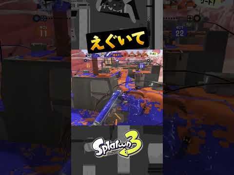えげつない逆転決まってしまったｗｗｗ　#Shorts