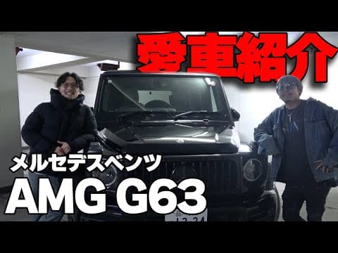 メルセデスベンツ AMG G63‼️車体価格〇〇万円‼️レッド車買う‼️