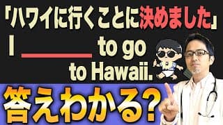 【答えわかる？】現在完了形と過去形についてわかりやすく解説します！