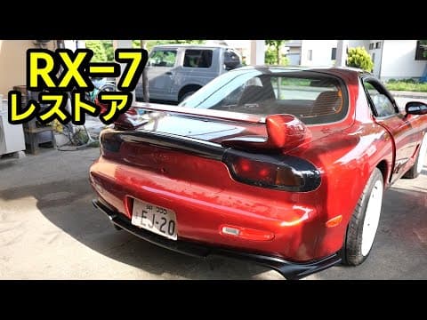 ディフューザーとバンパー組んでリア周りを完成させる！【#59 Mazda RX-7 FD3Sレストア】