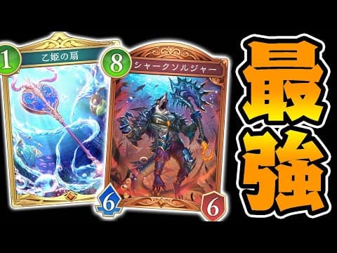 ランク７０位の俺が使っている最強ドラゴンデッキ見せるわ【シャドバWB/Shadowverse: Worlds Beyond】