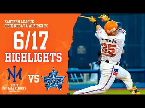 6月17日　VS横浜DeNAベイスターズ（エコスタ）
