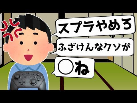 スプラ2で人が狂うまで【スプラトゥーン2】