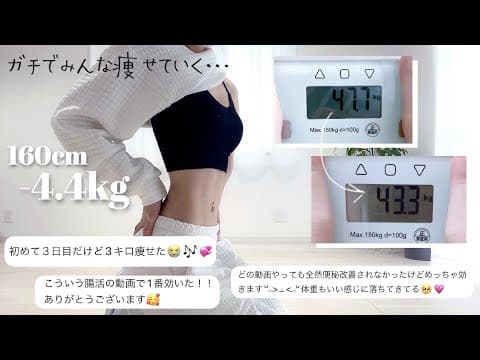 痩せすぎ注意🚨１回で１キロ体重が落ちたと言われる５分腸活 │ HOW I HEALED MY GUT
