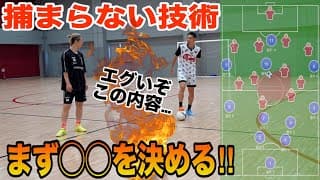 【サッカーで相手に捕まらない極意】足遅い…ドリブル抜けない…身体弱い…これを知ってればそんなの関係ない。