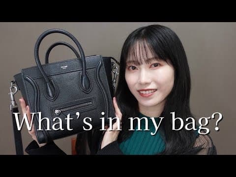 ［What's in my bag?］横山由依のバッグの中身をお見せします！［初公開］
