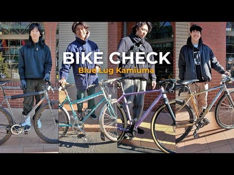 『突撃！隣のBIKE CHECK Vol.26 〜上馬あけおめ 編～』