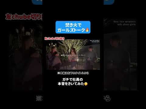 【初】いきなり回してみた🎥YouTubeガチで社員の本音をきいてみた🤫【Rosy Luce】#ともちん #板野友美 #RosyLuce #本音トーク