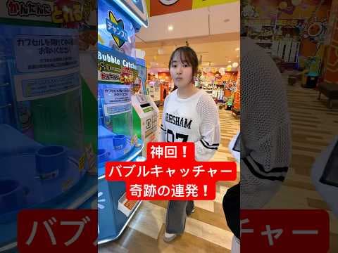 【神回】クレーンゲーム奇跡の連発‼️（親投稿）  #はねまりチャンネル