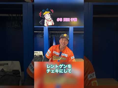 岡田 選手 #宮崎サンシャインズ #宮崎 #大喜利