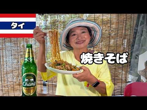 ローカル店なのに日本食が食べられるの？ | シニアの海外ロングステイ