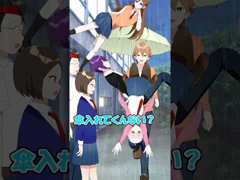 傘の入り方間違ってるやつら  #遠井さん #アニメ #すとぷり