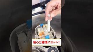 牛乳を10万回転させたらバターになる？