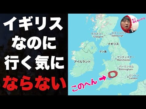 イギリスなのに行く気にならない「謎すぎる国境エリア」に行ってみたぞ！！川一本ですべてが変わる【ウェールズの端っこ】