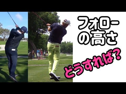 フォローが高くならない悩みについて