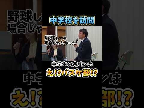 中学校訪問
