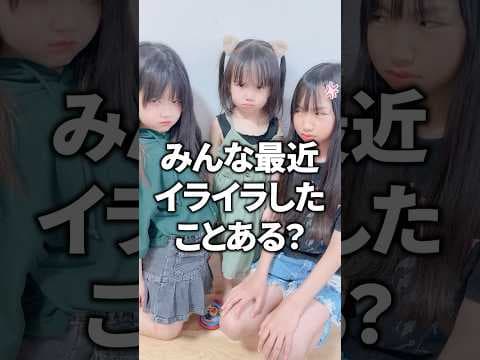 【3姉妹】最近イライラしたことは？💢 #怒りマーク