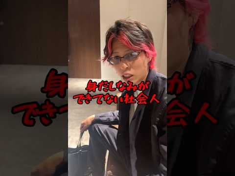 社長の違和感に気づいたら天才 #aki社長 #社長と秘書 #社長と部下 #ホワイトニング #ドッキリ