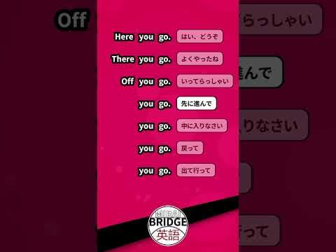 「〇〇 + you go.」便利な言い方！！  #英会話 #英語  #ネイティブ英語
