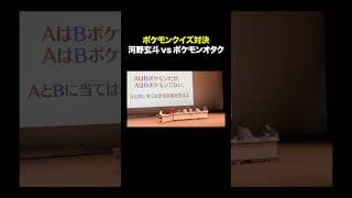 ポケモンに詳しい人なら正解できるよね？？